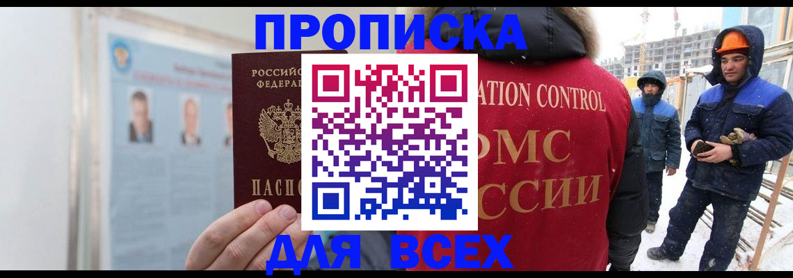 временная регистрация адрес в Кувшиново