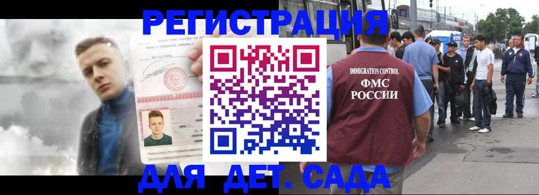 временная регистрация адрес в Кувшиново