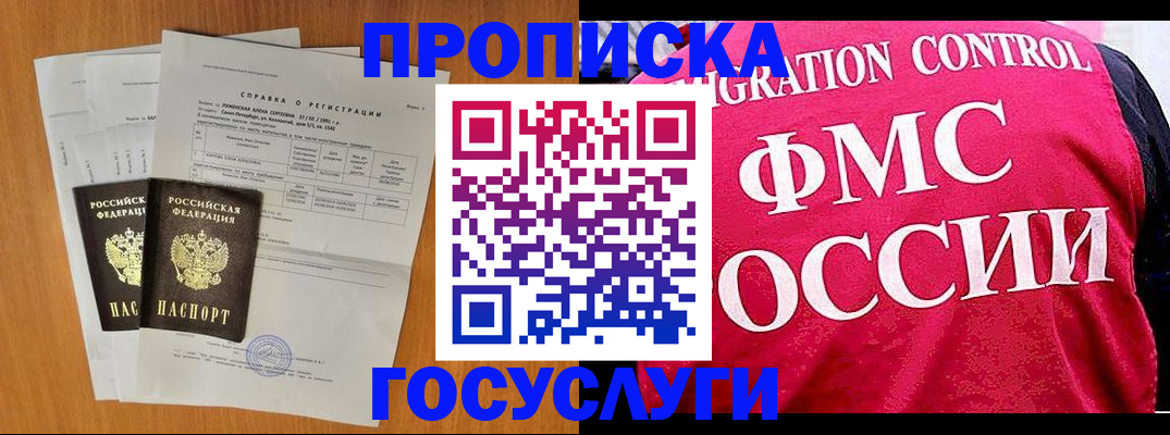 временная регистрация госуслуги в Кувшиново