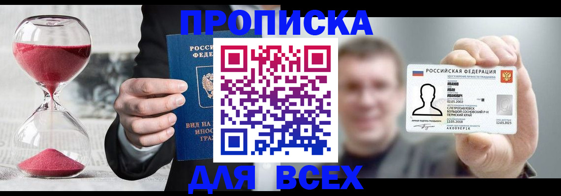 прописка в квартире в Кувшиново