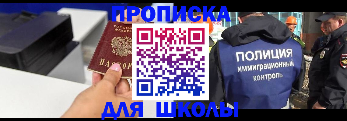 регистрация для дет. сада в Кувшиново