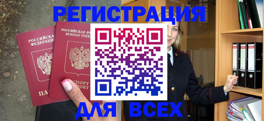 прописка иностранных граждан в Кувшиново