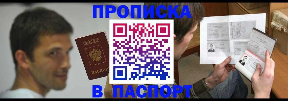 временная регистрация надежно в Кувшиново