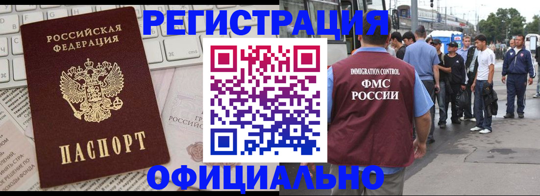 прописка гарантия в Кувшиново