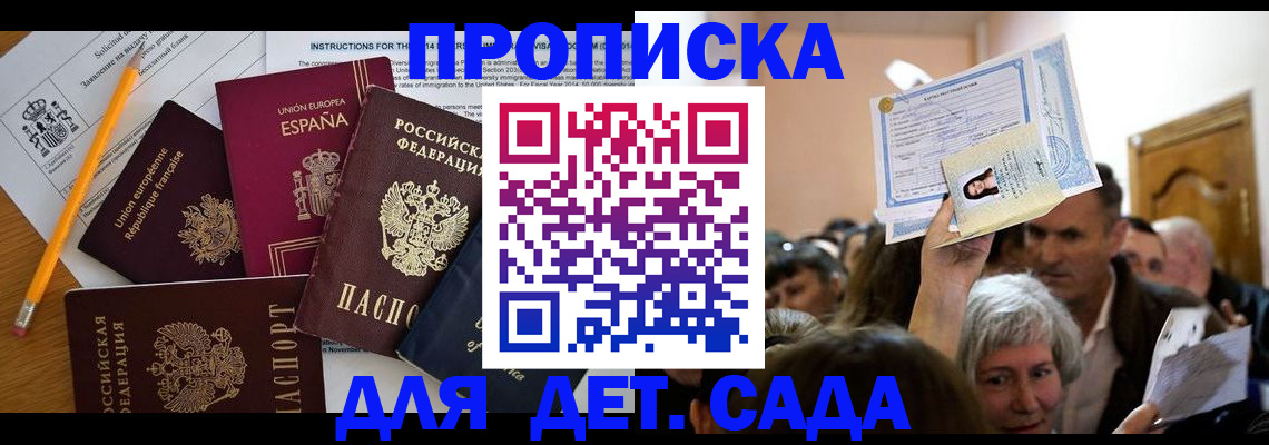 временная регистрация купить в Кувшиново